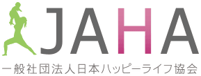 一般社団法人日本ハッピーライフ協会