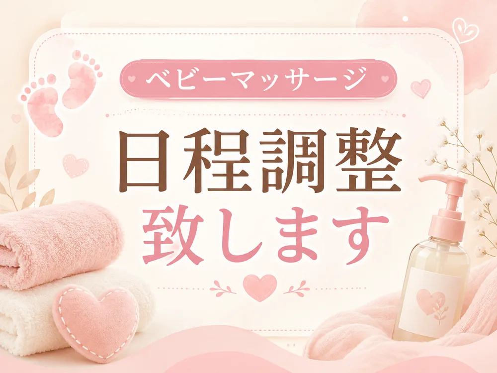 神奈川県開催 べビーマッサージ資格講座