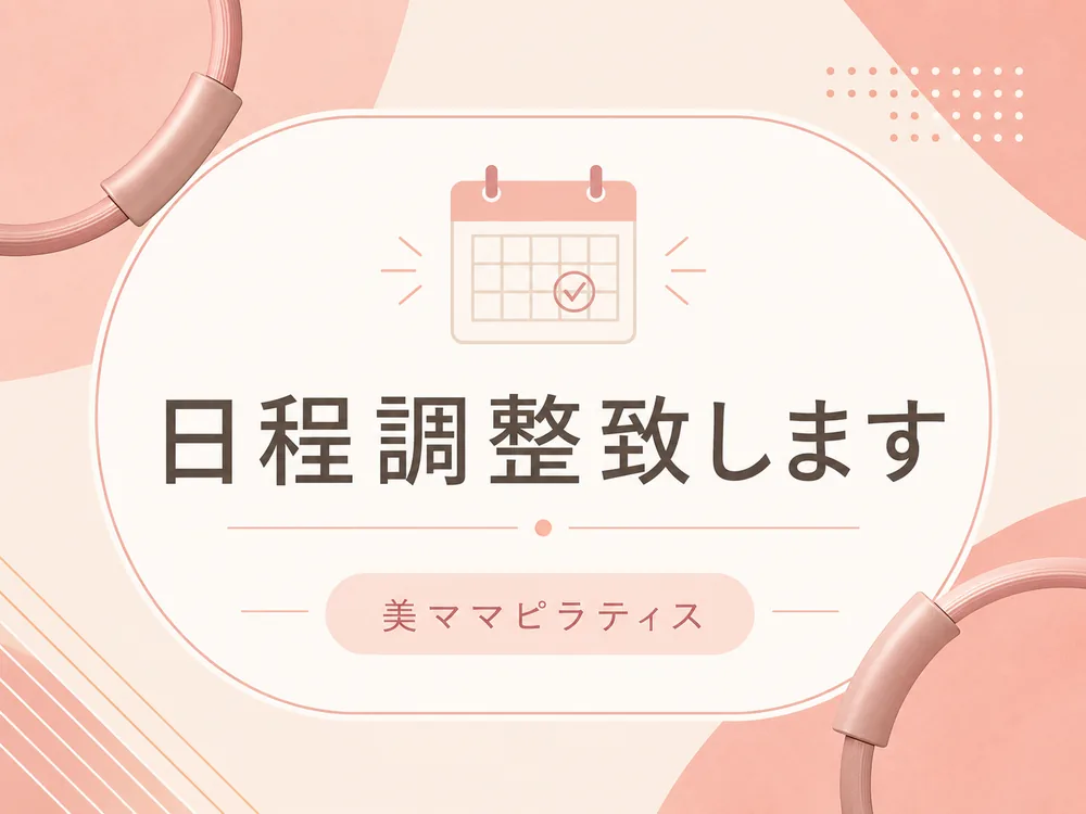 神奈川県開催 美ママピラティス資格講座