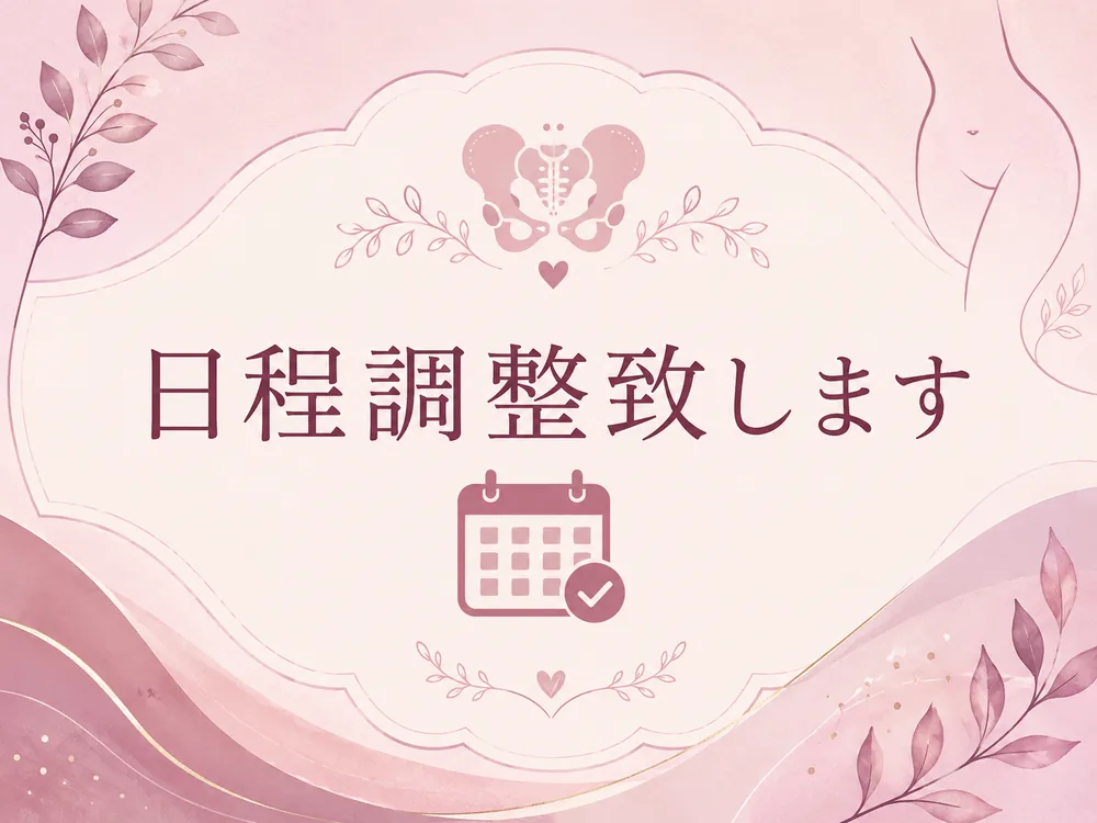 京都府開催 骨盤スリムヨガ資格講座