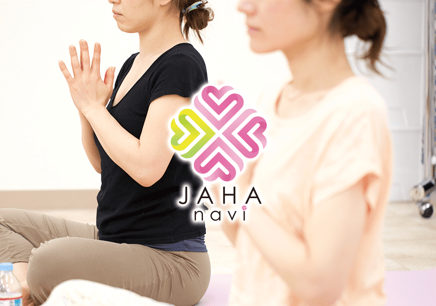 JAHAnavi認定校・ヨガ教室検索