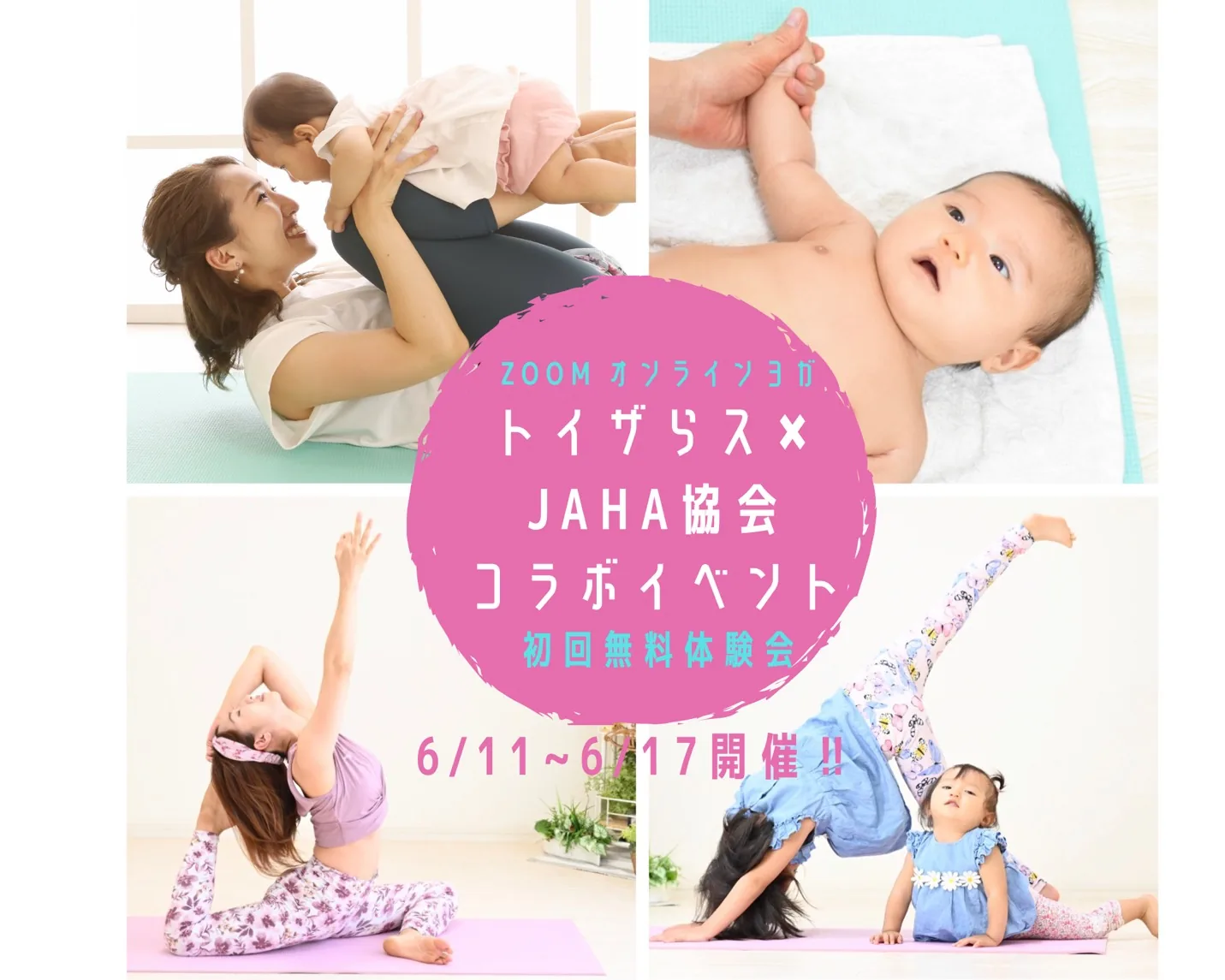 ヨガ資格