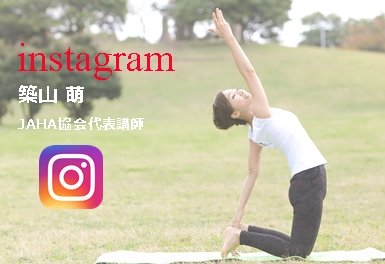 インスタ