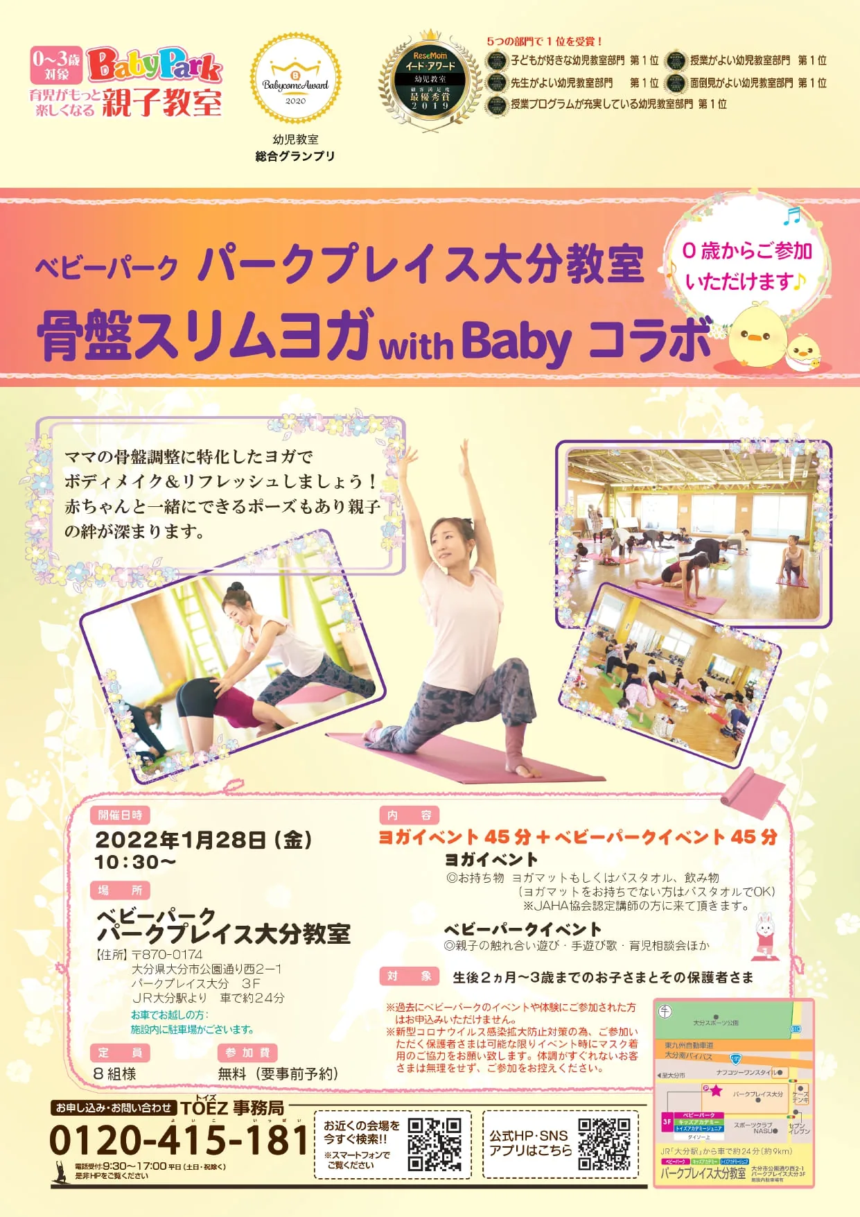 産後ヨガ