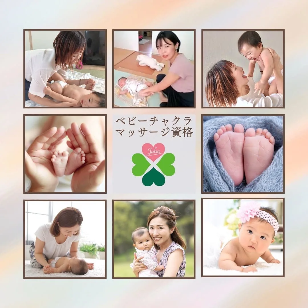 ベビマ