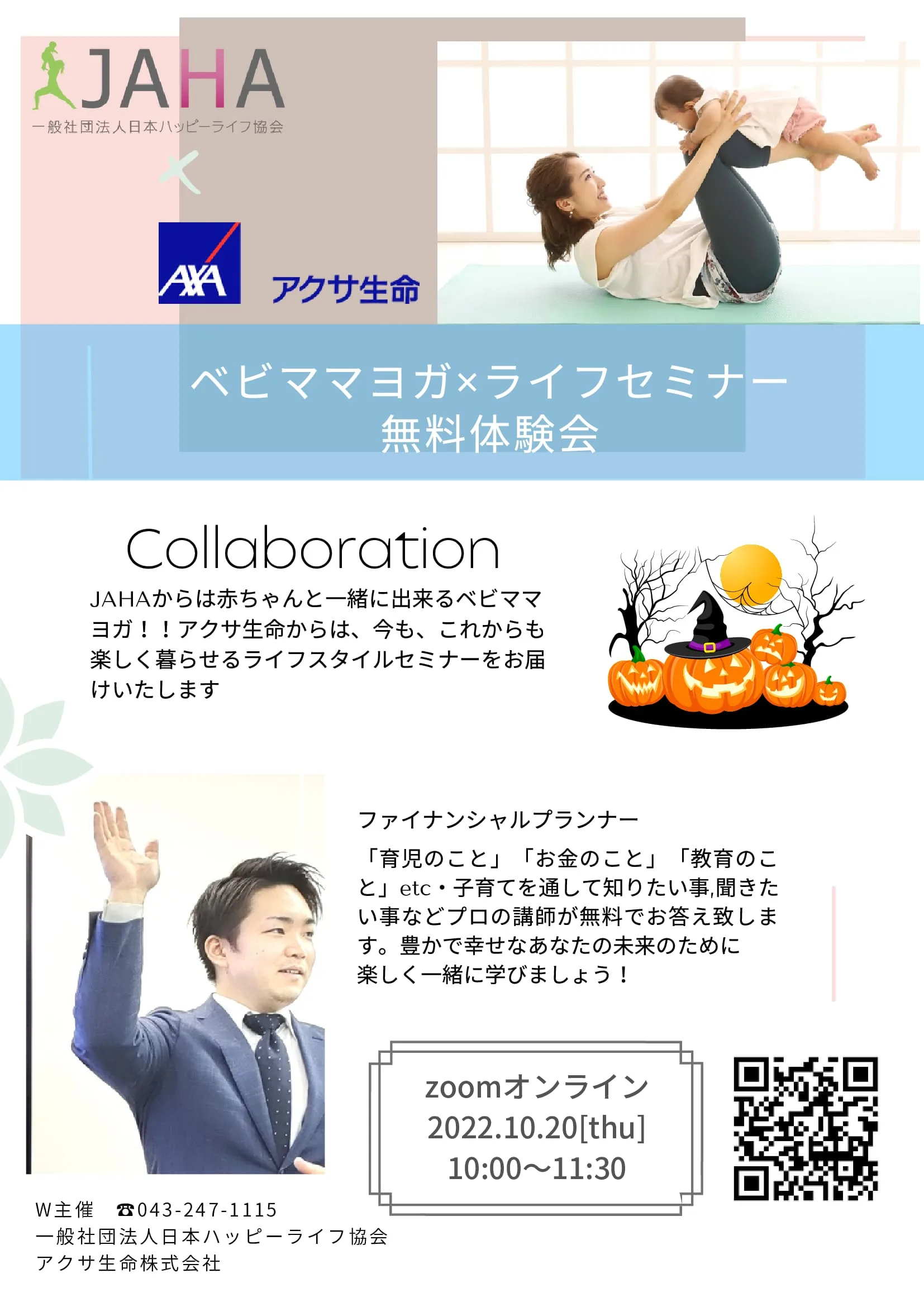 ベビーヨガ