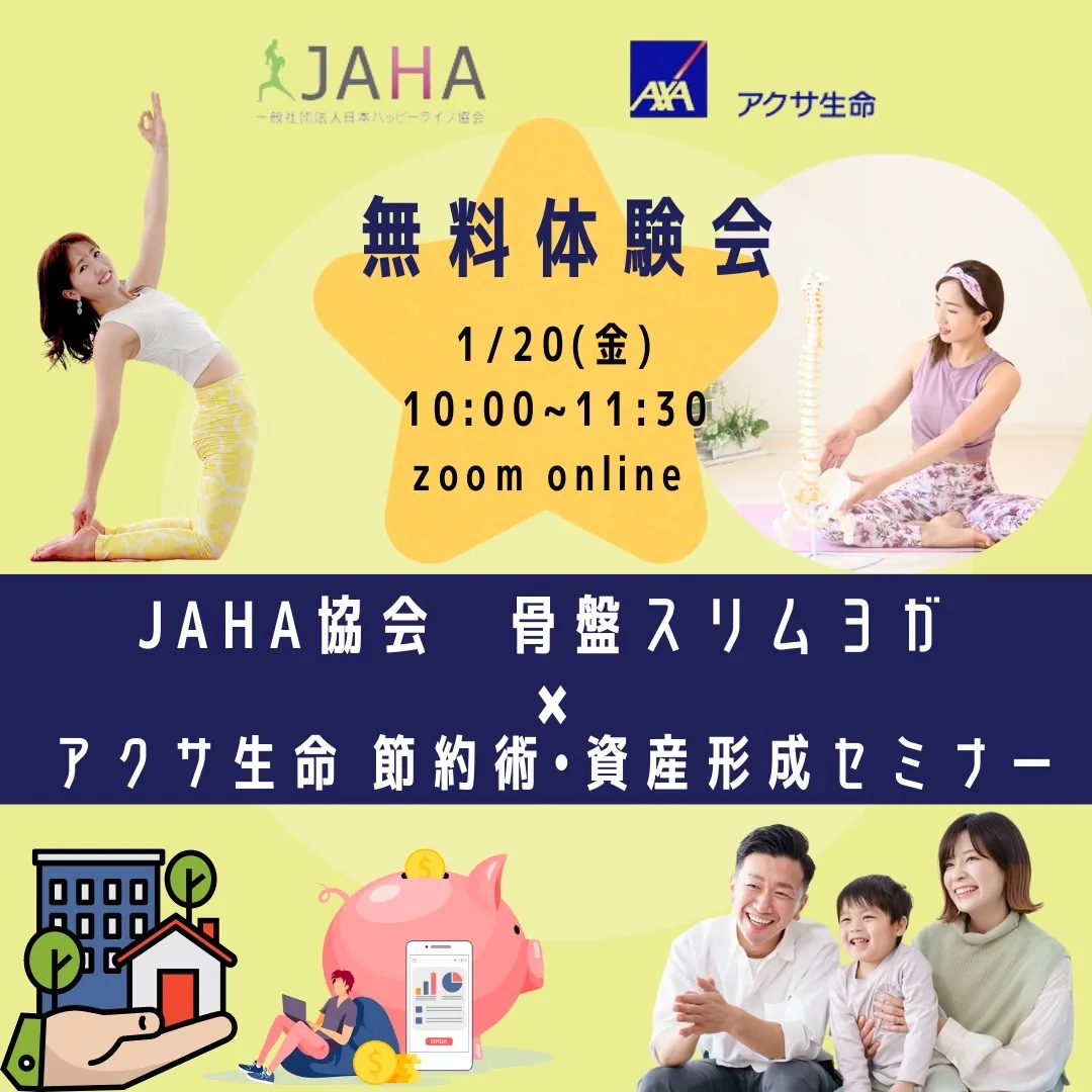 骨盤ヨガ