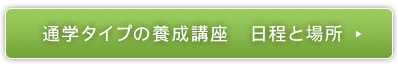 ヨガ講座