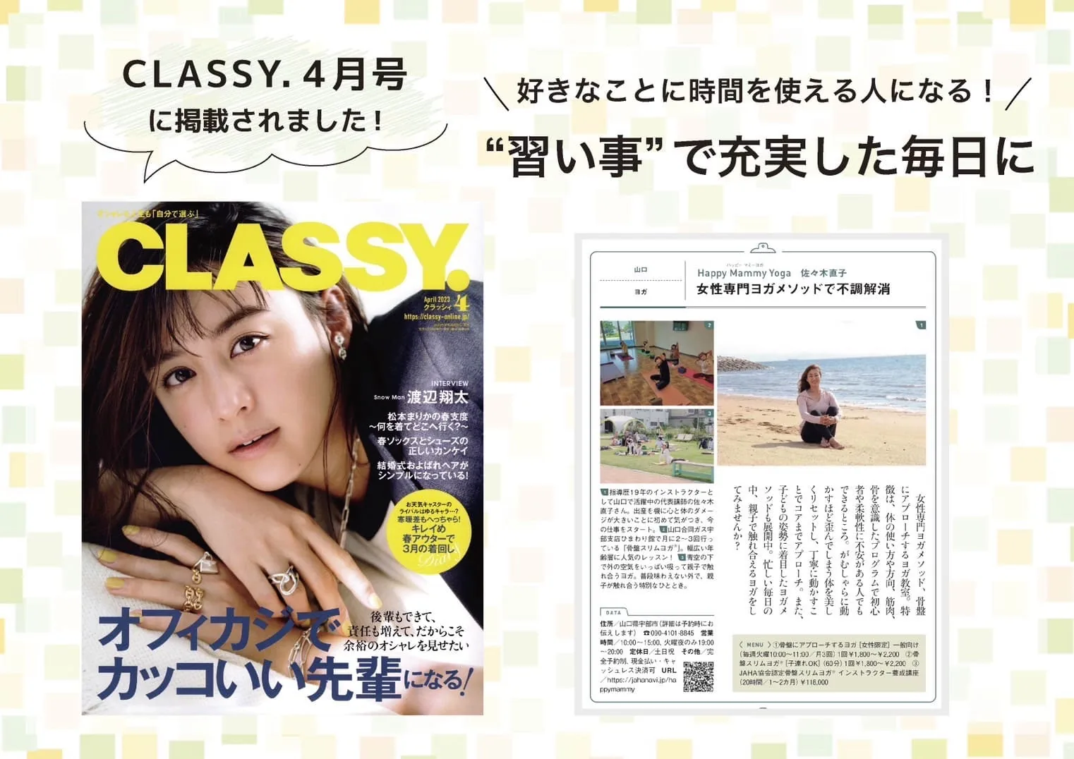 ヨガ