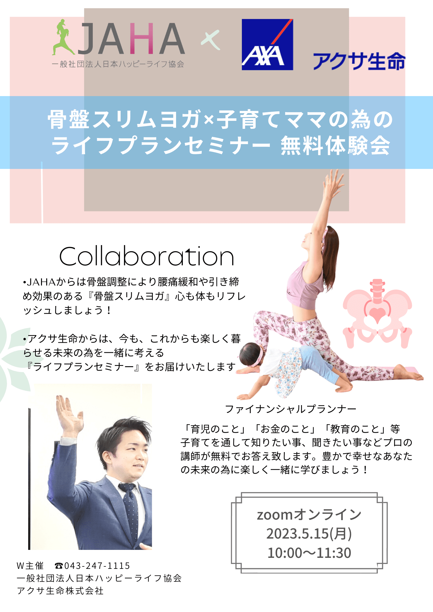 骨盤ヨガ
