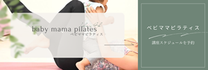 ピラティス