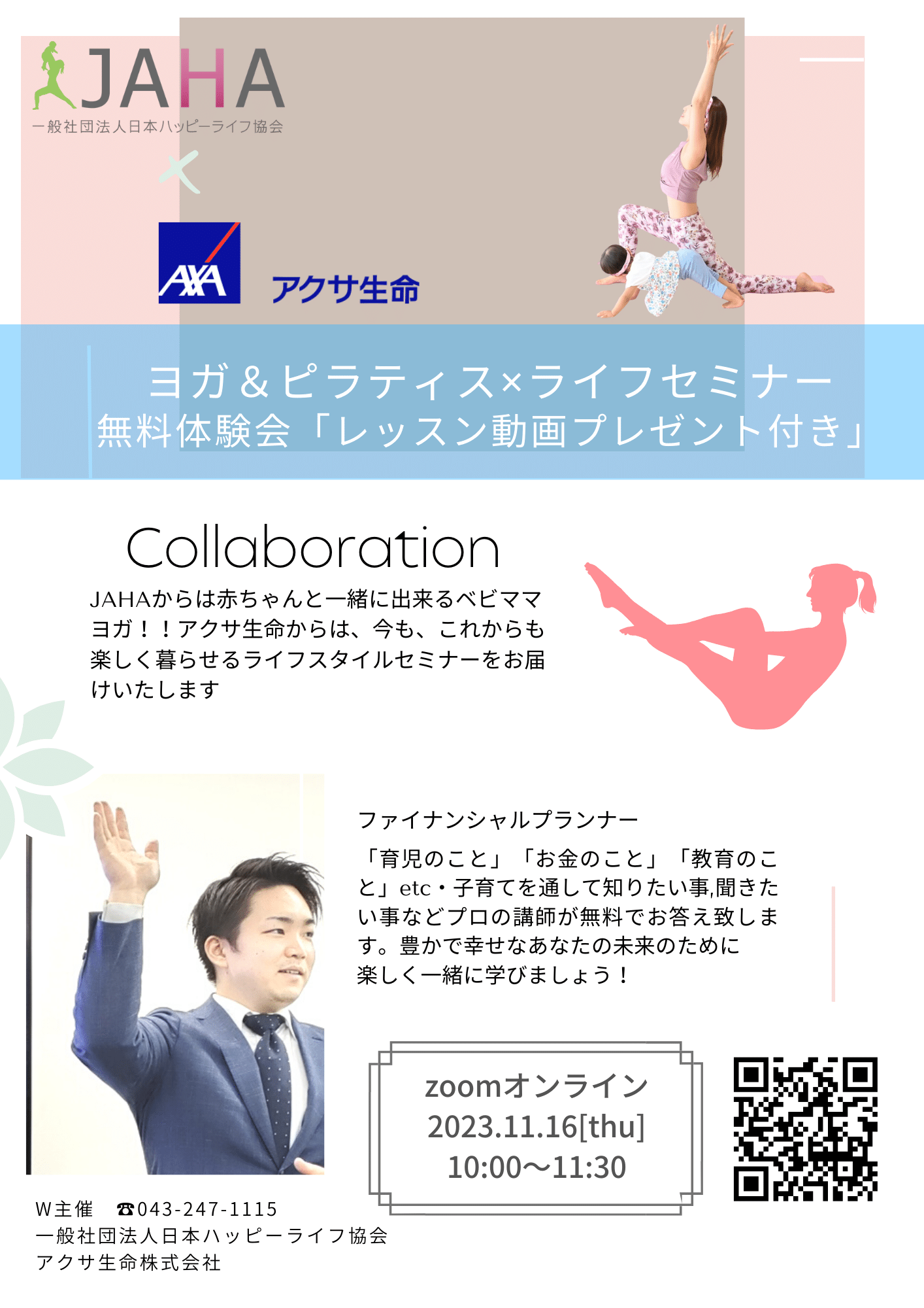 ベビーヨガ