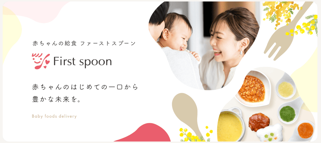 離乳食
