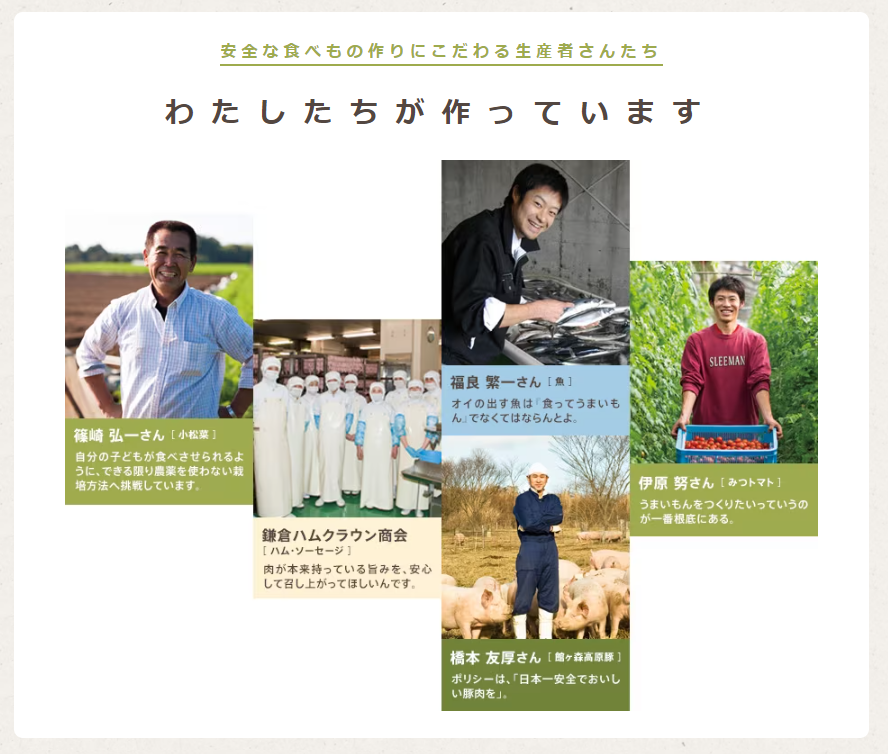オイシックス