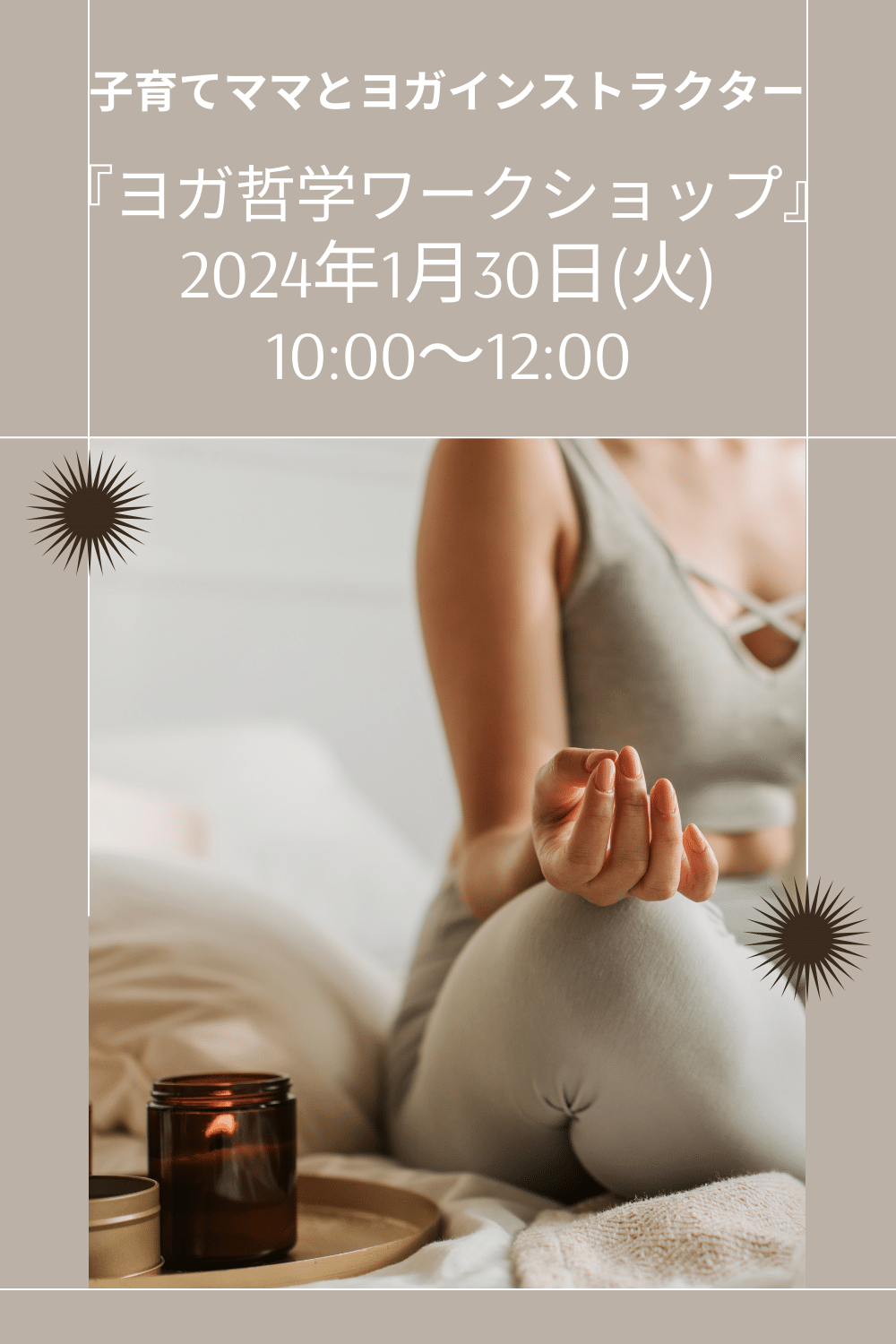 ヨガ哲学