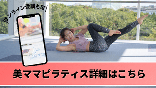 ピラティスバナー