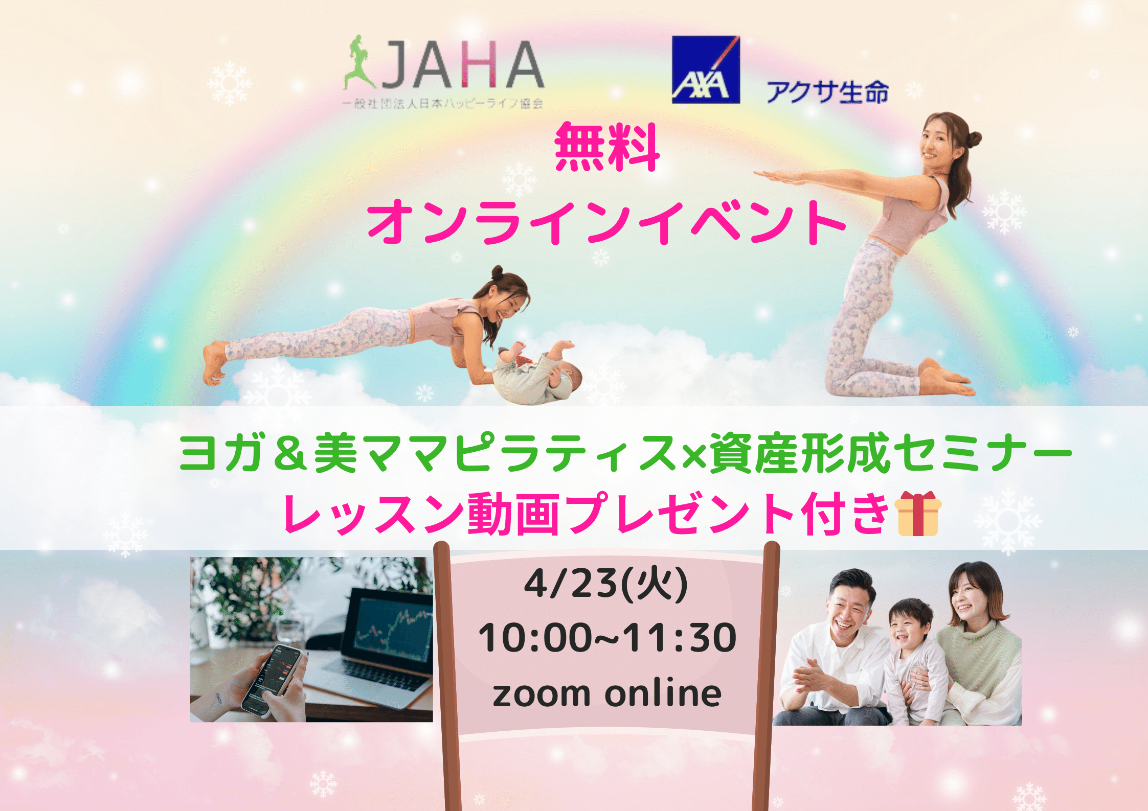 イベント