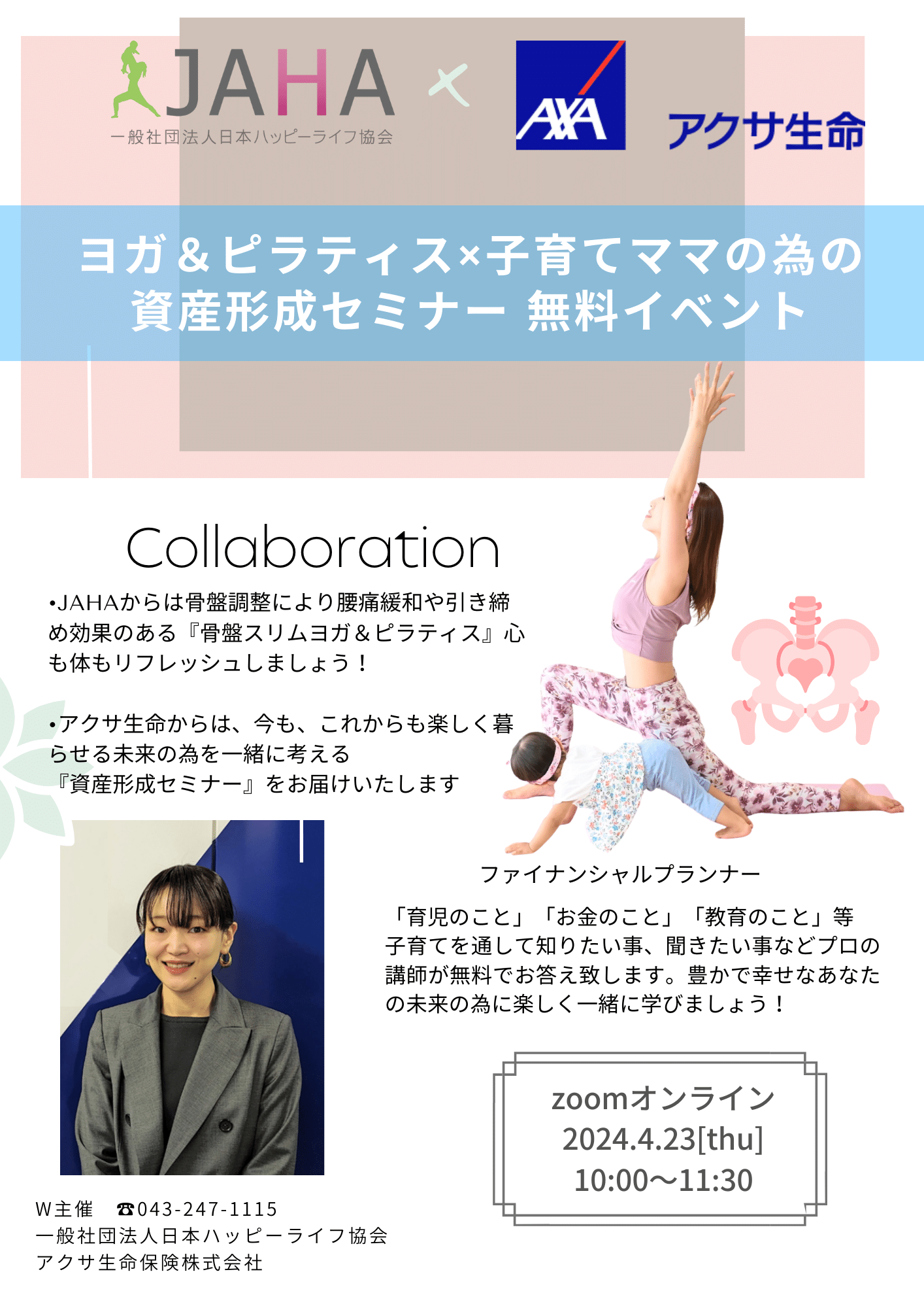 イベント画像