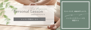 パーソナル