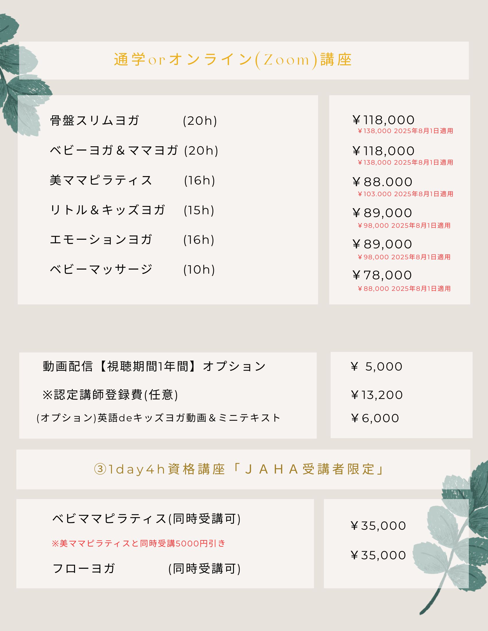 価格表