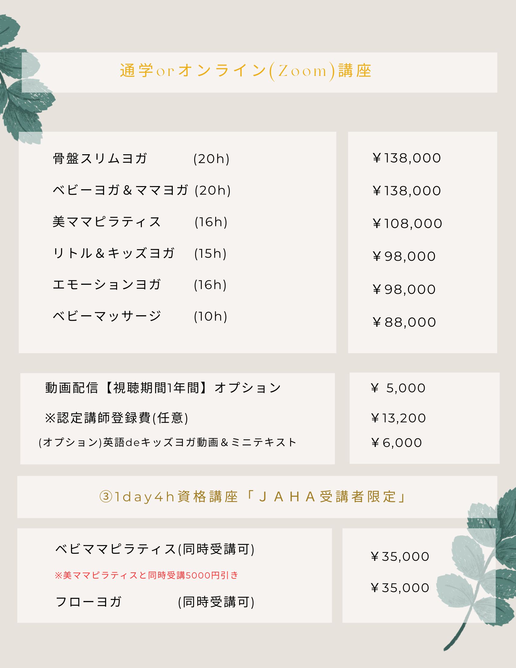 価格表