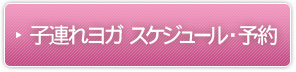 予約