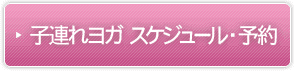 お申込み・お問合せ