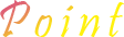 ピラティス講座ポイント