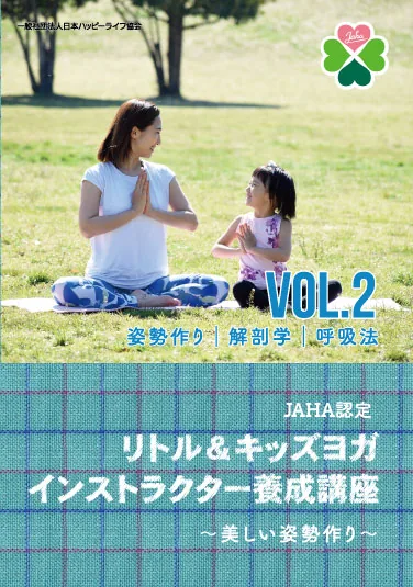 美しい姿勢作りの足のケア/解剖学・呼吸法
