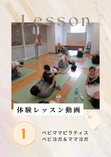 RYT200 カリキュラム Vol.1 RYT200 オリエンテーション／学習の土台づくり